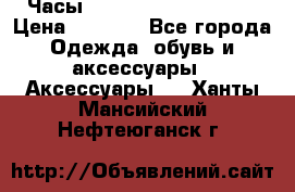 Часы Winner Luxury - Gold › Цена ­ 3 135 - Все города Одежда, обувь и аксессуары » Аксессуары   . Ханты-Мансийский,Нефтеюганск г.